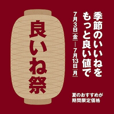 ◇Y印R良品◇さま専用 無印良品500 デュー阪急山田｜無印良品